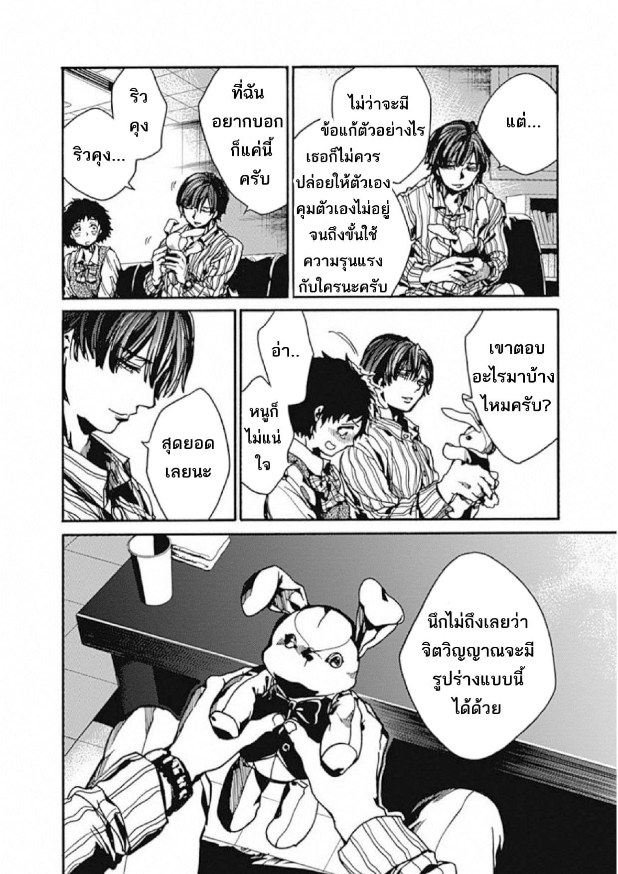 Koko wa Ima kara Rinri desu. จากนี้จะเข้าสู่บทเรียนวิชาจริยศาสตร์ 4-4