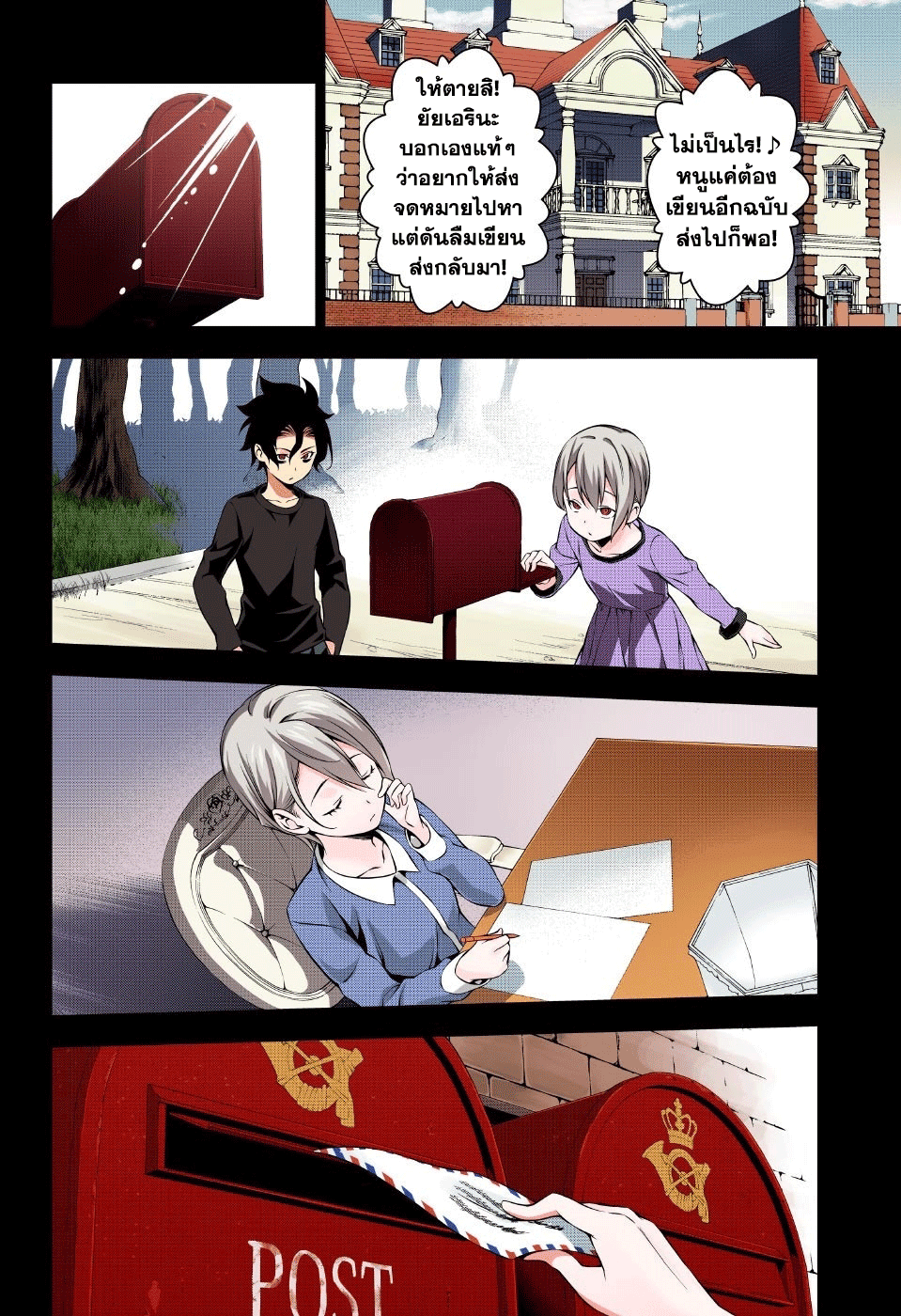 Shokugeki no Soma 160-ความรู้สึกของอลิซ