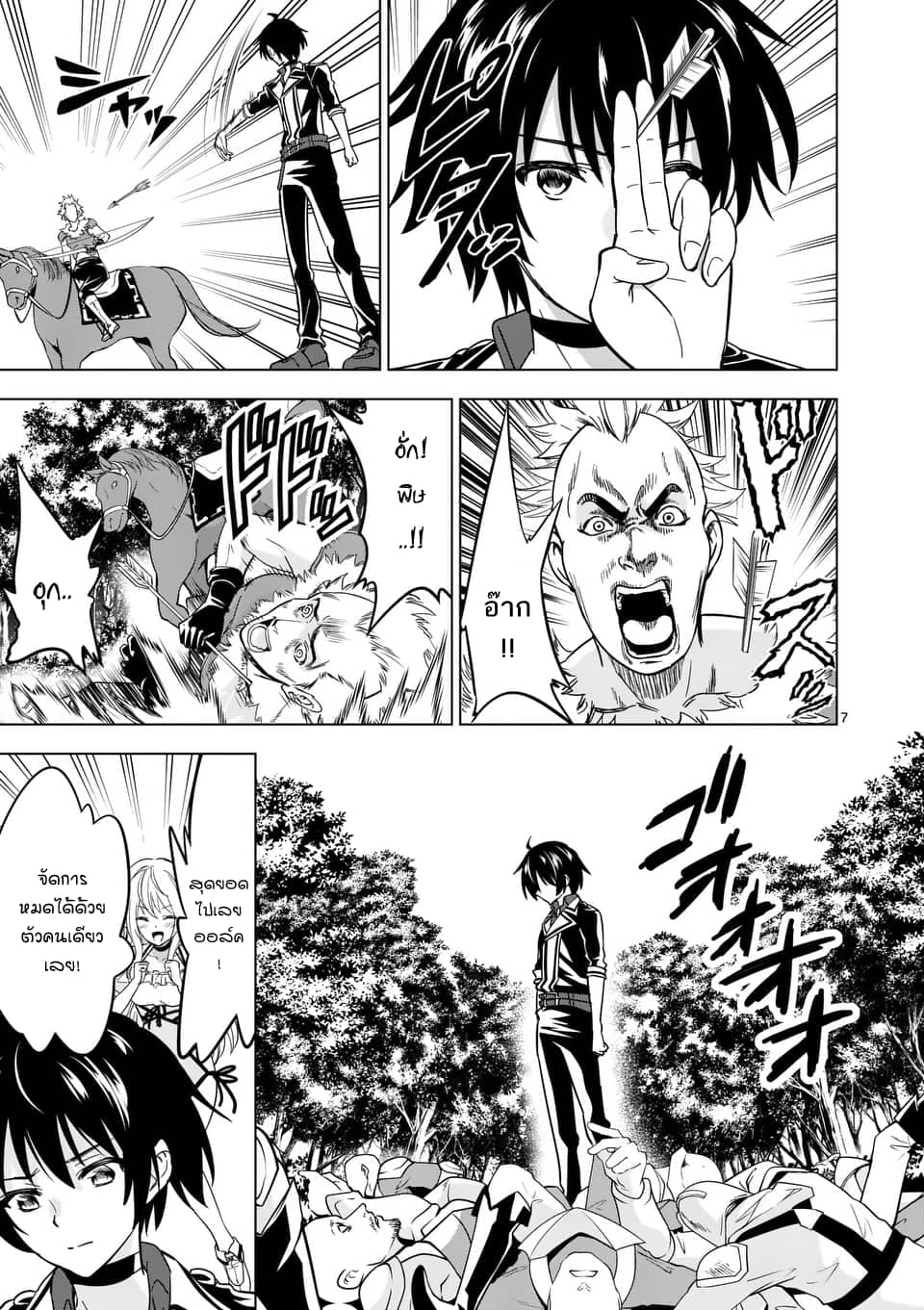 Shijou Saikyou Oak-san no Tanoshii Tanetsuke Harem Zukuri 19-คุณออร์คเกิดสงสัย