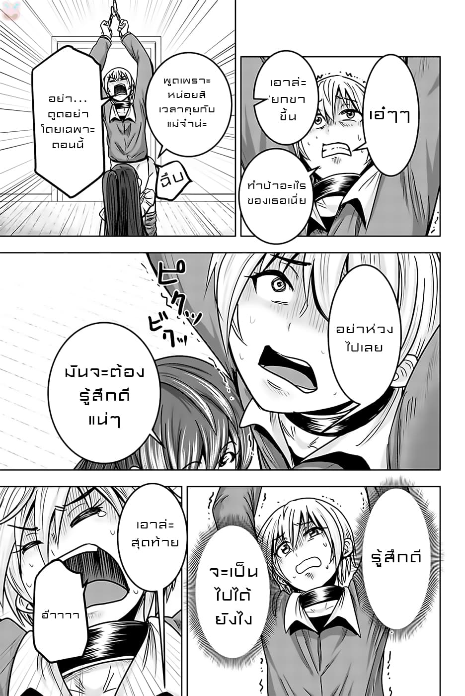 Mina-sama no Omocha desu 18-18