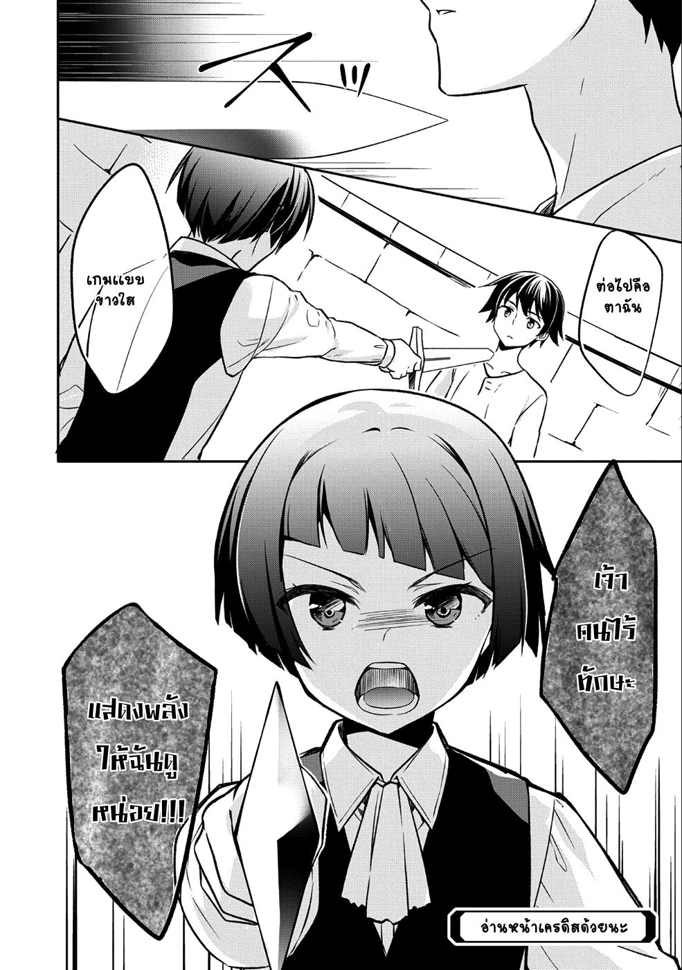 Mushoku No Eiyuu Betsu Ni Skill Nanka Iranakatta Ndaga วีรบุรุษไร้อาชีพ ~ถึงจะไม่มีสกิลก็ไม่เห็นจะเป็นอะไร~ 1-ผู้ถูกพระเจ้าทอดทิ้ง
