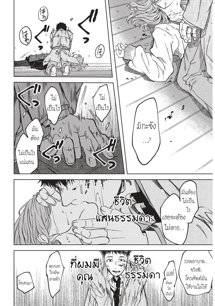 Meshia no Tettsui 1-1
