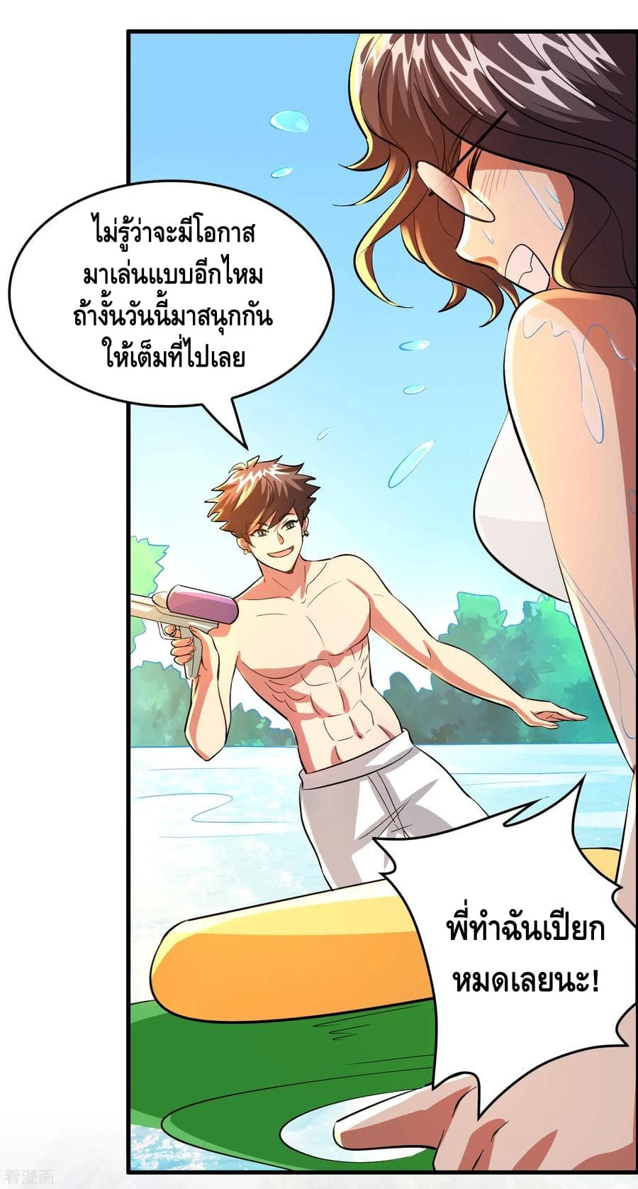 Become God Merchant in The Other World ข้ามต่างโลกเพื่อเป็นพ่อค้าเทพสุดมั่งคั่ง 48-48