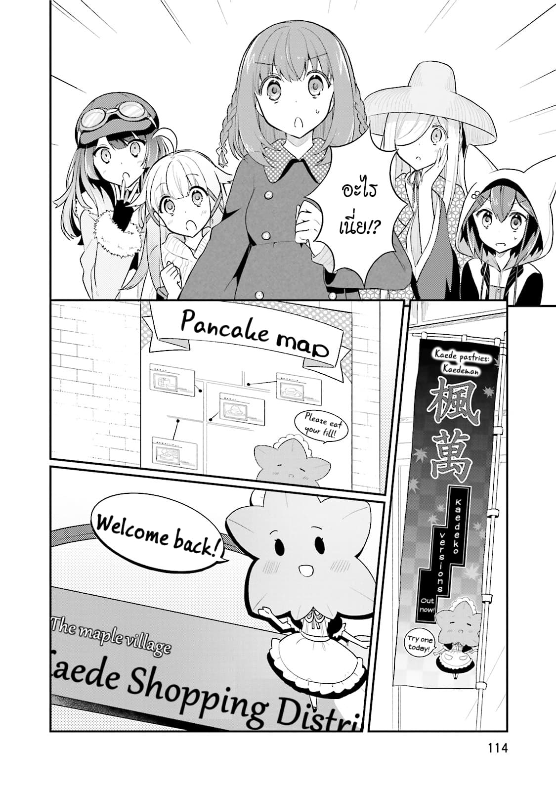 Youkoso Genkai Syuraku He! 11-11