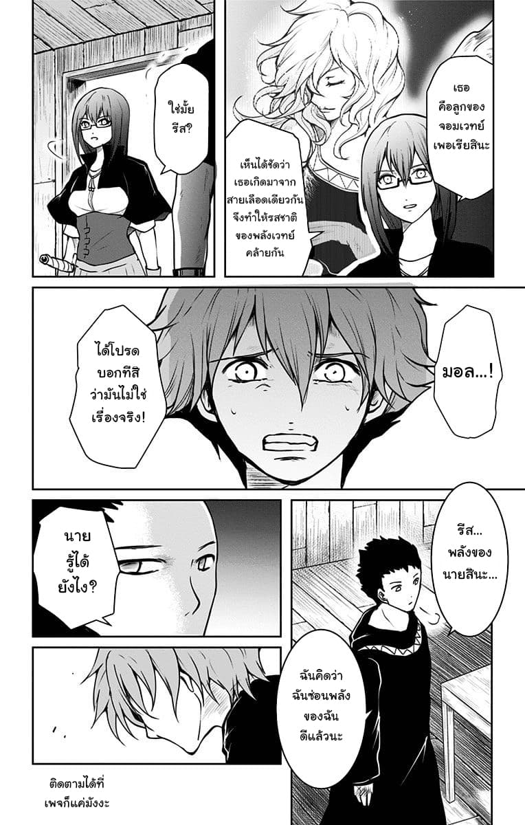 Makui no Risu 3-3