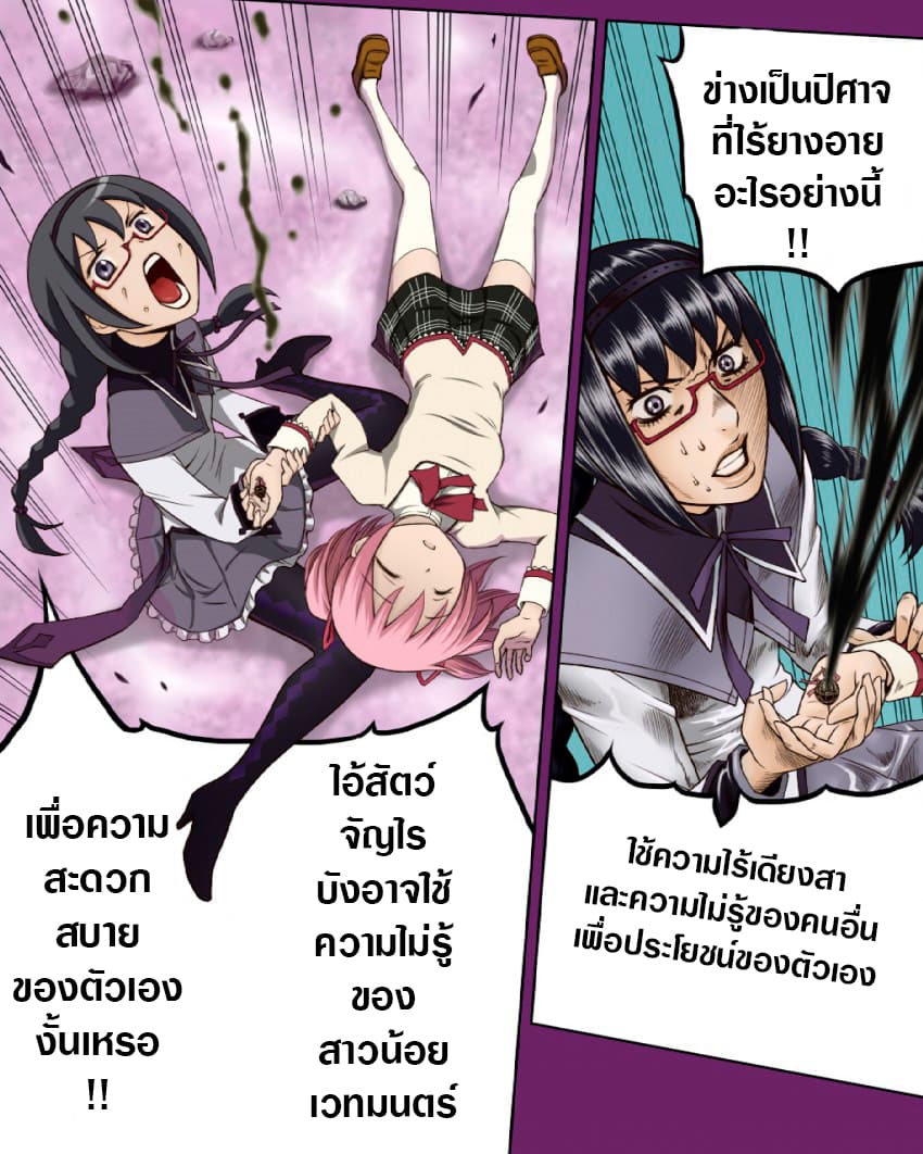 Jojoka☆Magica 1-ตอนที่ 1-4