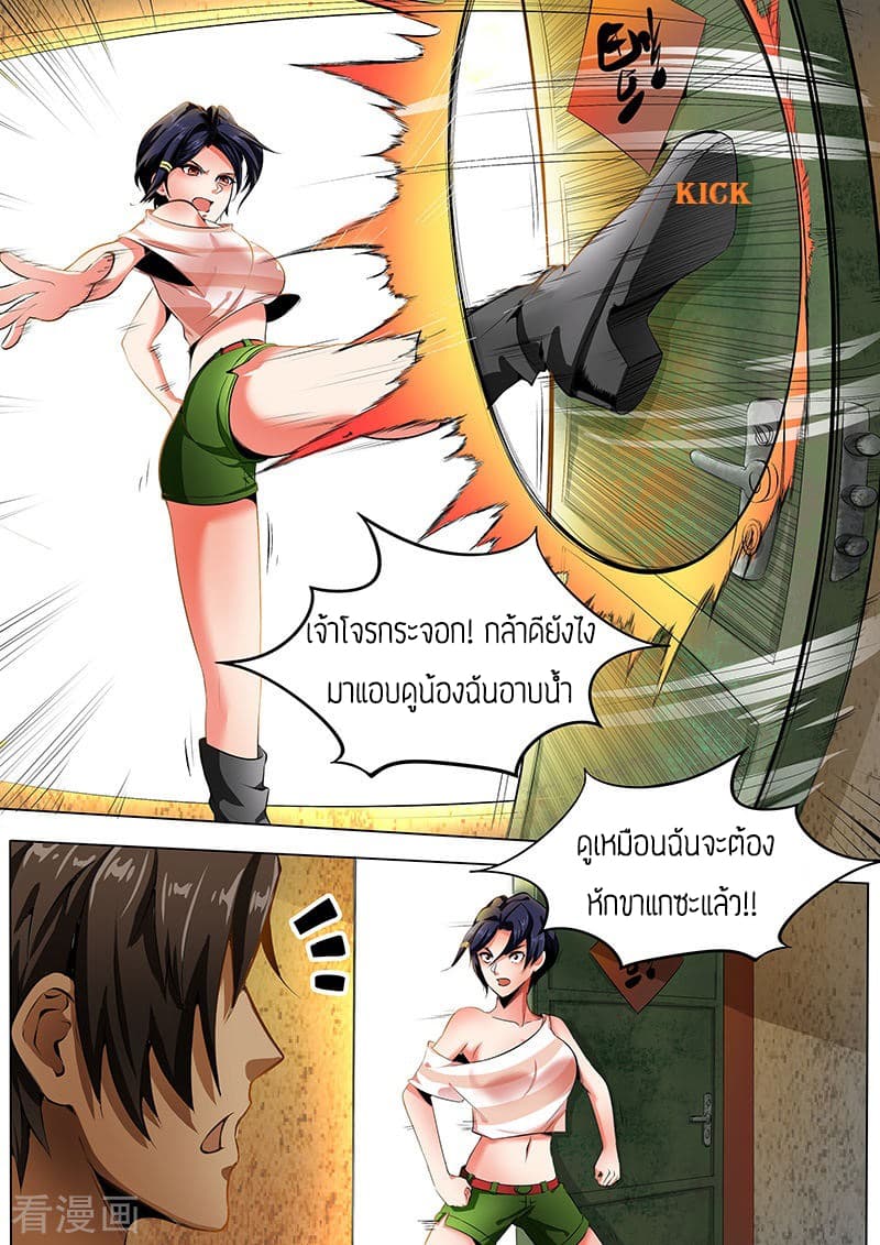 Royal Agent 6-6