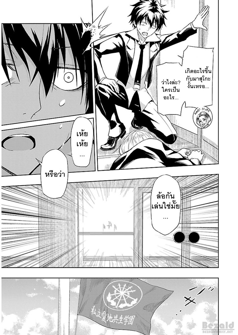Busou Shoujo Machiavellianism 7-7