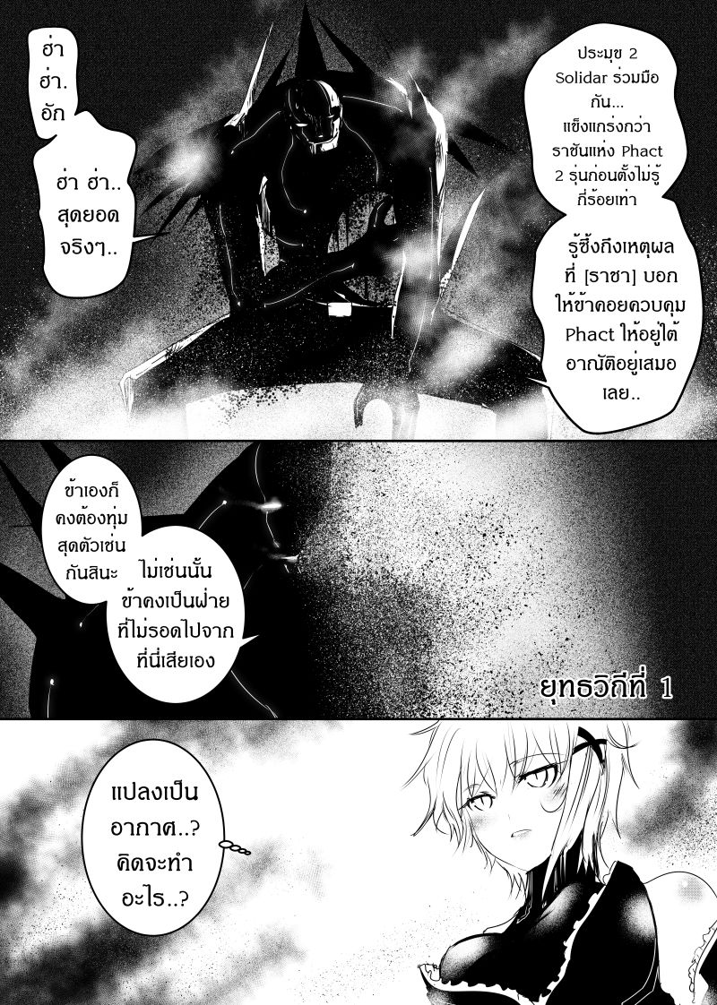 Path A waY 107-Predator and Prey (5)
