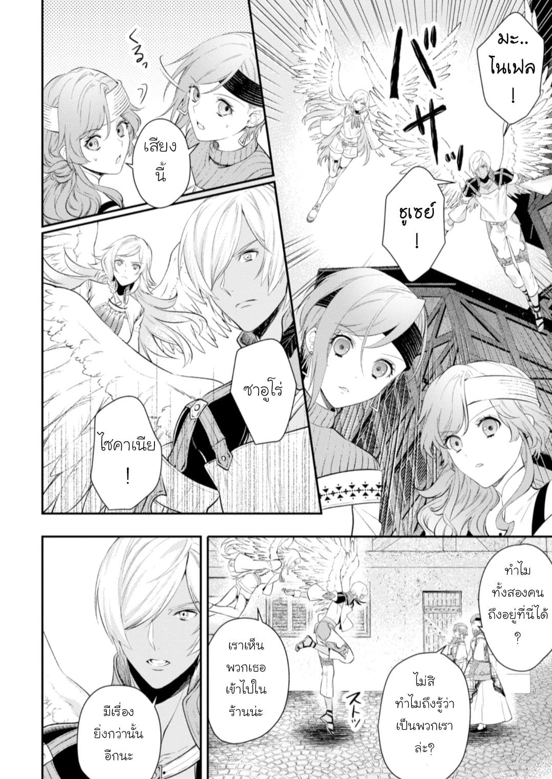 Seijo Futari no Isekai Burari Tabi 11-11