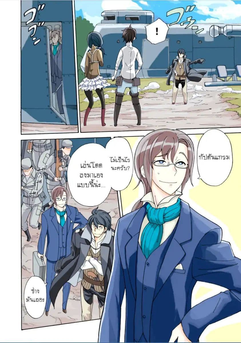 Asebi to Sora Sekai no Boukensha 6-บอร์ทัสและความมุ่งมั่นสู่การผจญภัย