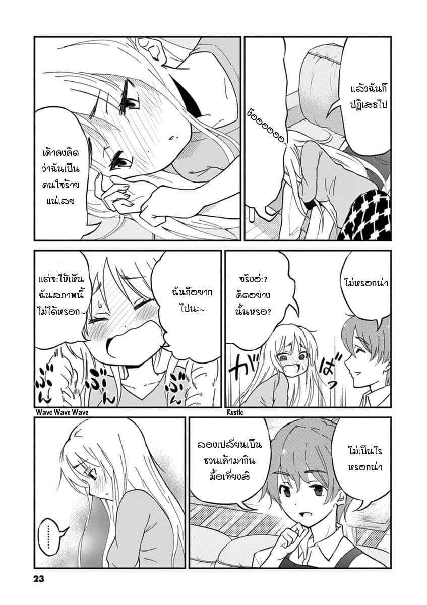 Osake wa Fuufu ni Natte Kara 2-Kahlua Milk Cocktail