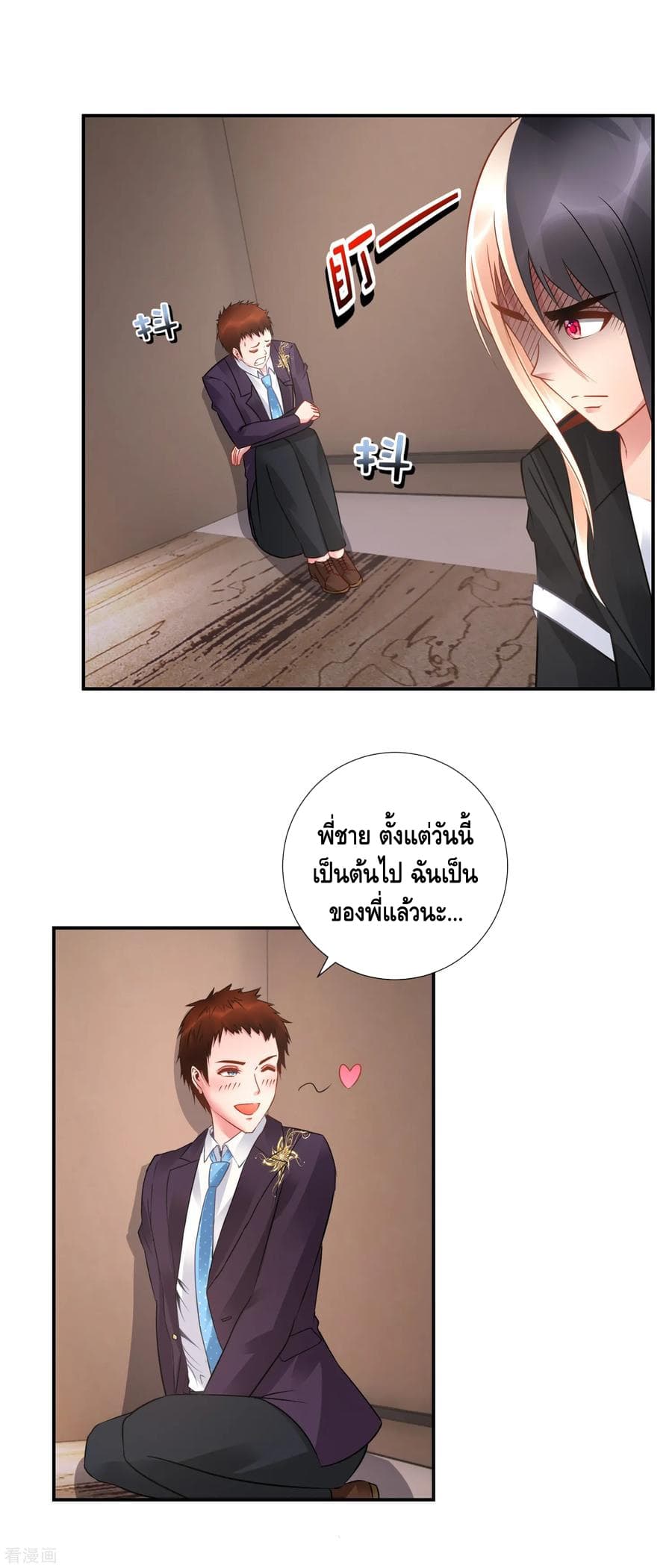 The Master Servant in The City ซินแสเกรียนเซียนฮวงจุ้ย 44-44