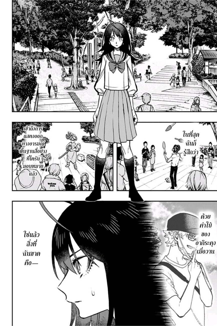 ACT-AGE 29-การแสดงหุ่นมือ