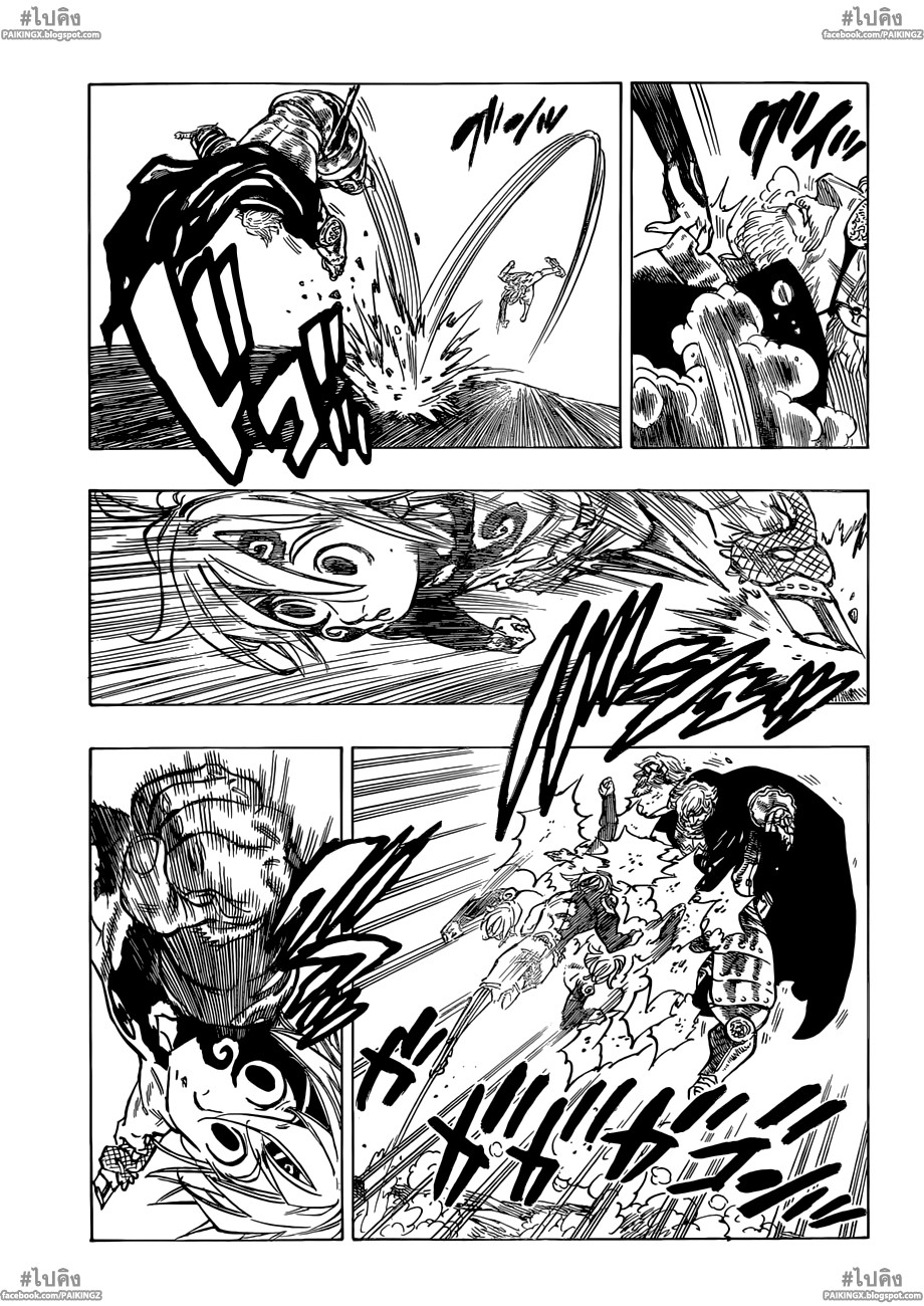Nanatsu no Taizai 47-ศิษย์แห่งการทำลายล้าง