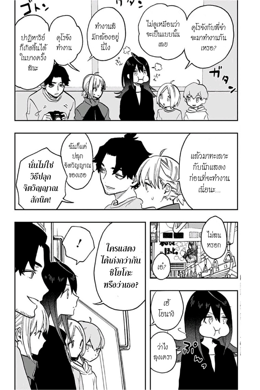 ACT-AGE 62-ชินจูกุ