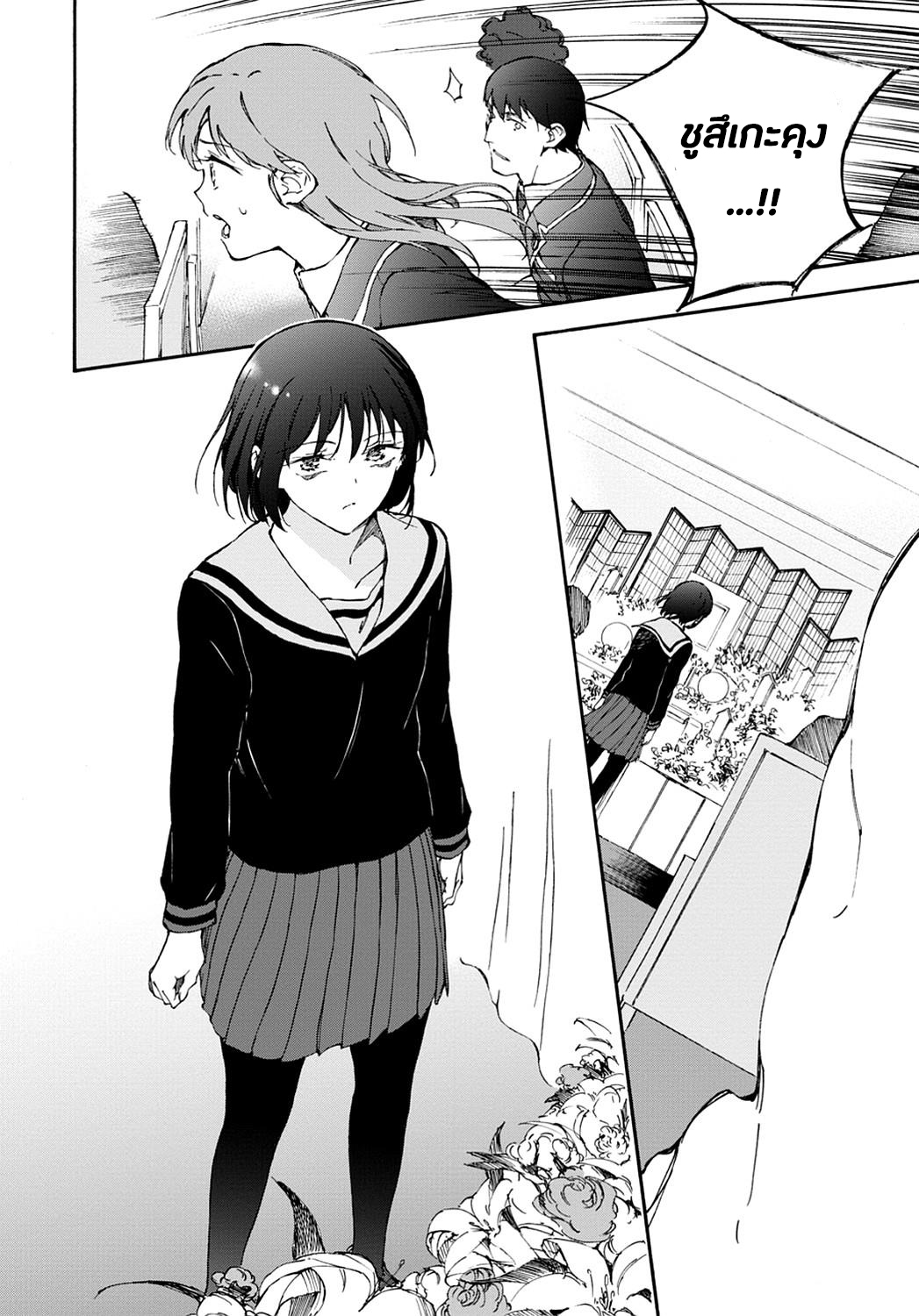 Touhyou Game - Anata ni Kuroki Ippyou o 11-11