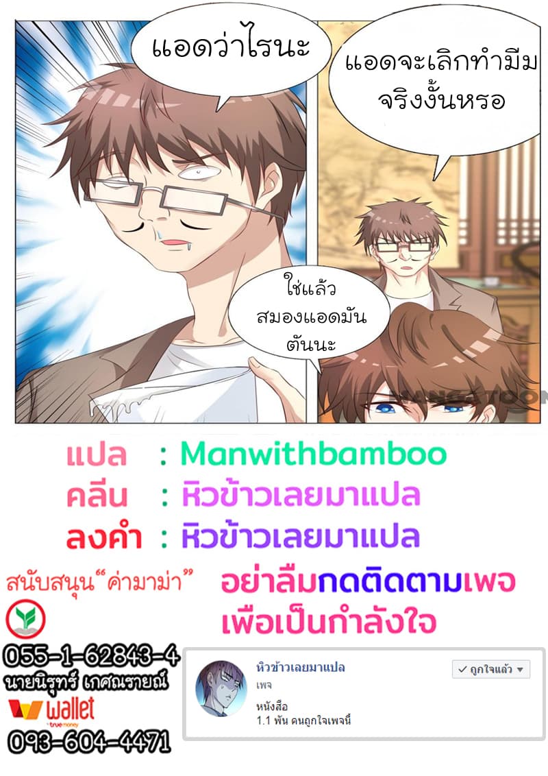 The Eyes 7-7