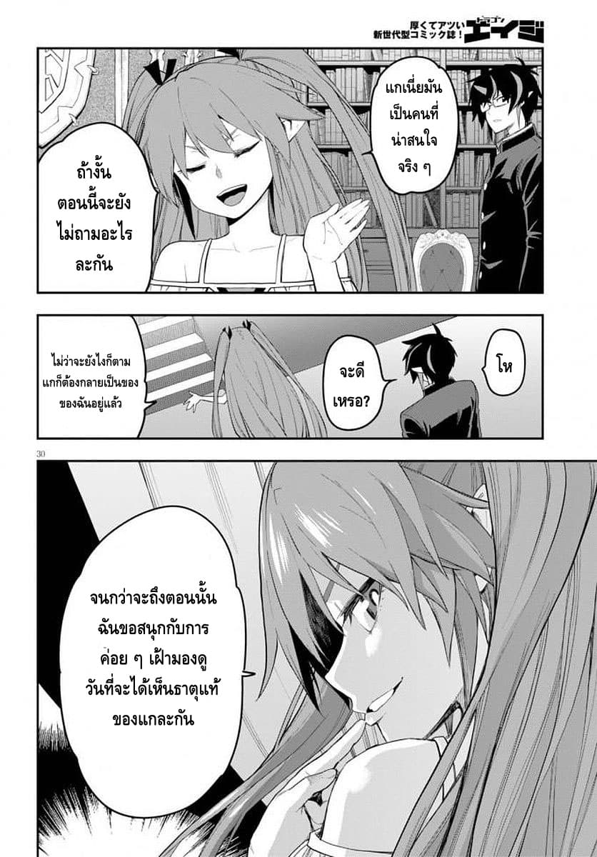 Konjiki no Moji Tsukai - Yuusha Yonin ni Makikomareta Unique Cheat ผู้ใช้อักษรสีทอง 39-สัญญากับโลลิแดงและเพื่อนใหม่ พาร์ท 2