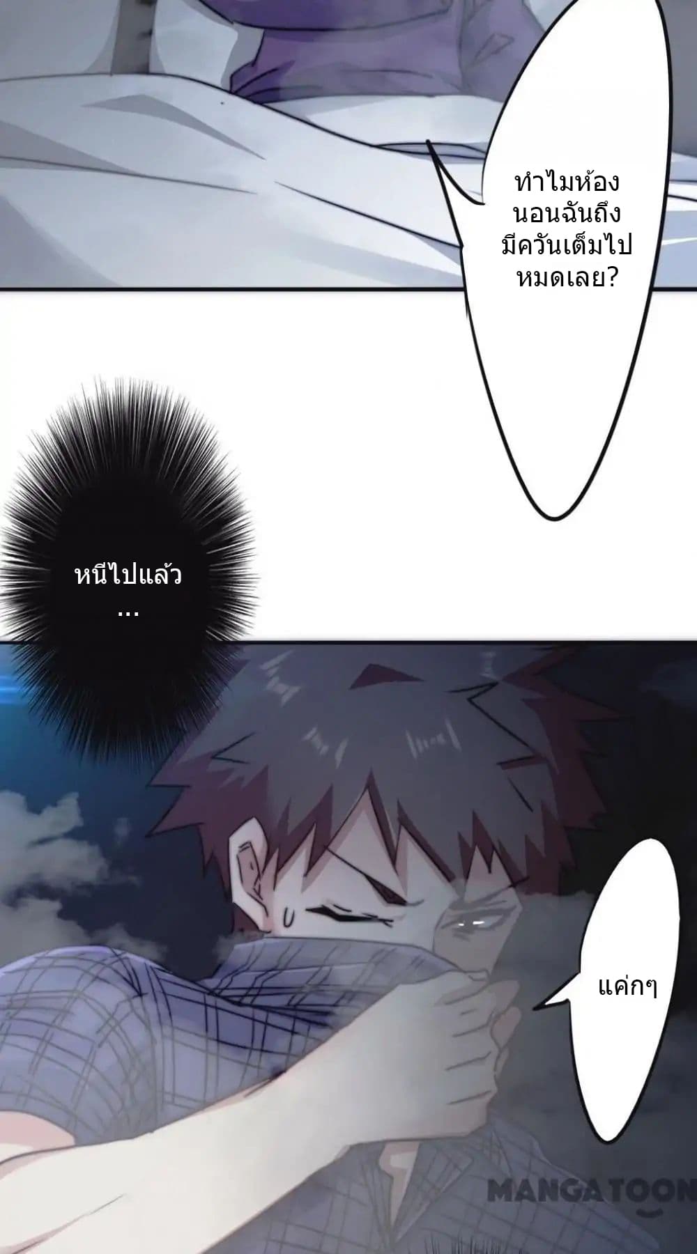 Strongest Worker 114-114