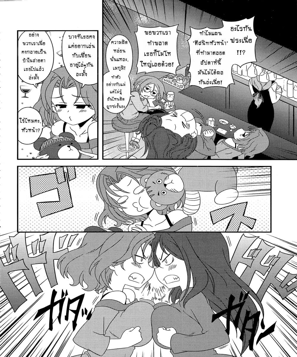 Girls & Panzer - Motto Love Love Sakusen Desu! 45-นี่แหละน้ำตาของเหล่าสาวแห่งเบอร์มิวด้าล่ะ!