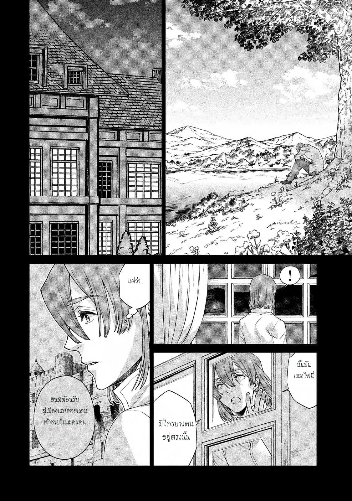 Henkyou no Roukishi - Bard Loen 11-11