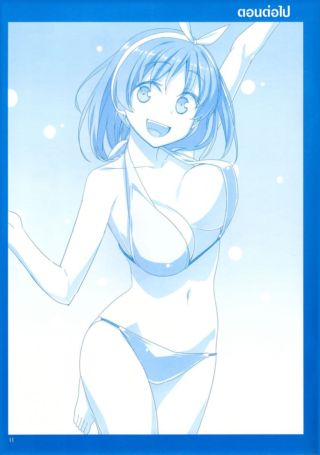 Getsuyoubi no Tawawa (Pre-serialization) วันจันทร์อันเด้งดึ๋ง 1.5-1.5