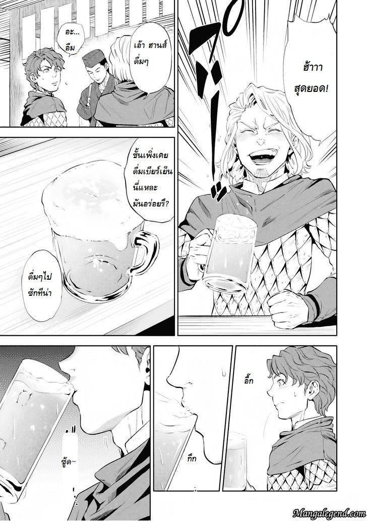 Isekai Izakaya "Nobu" 1-โอเด้งมันฝรั่ง