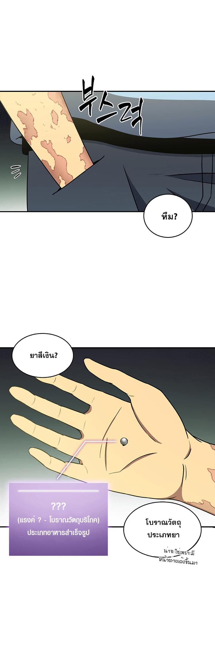 Tomb Raider King ราชันย์จอมโจรปล้นสุสาน 11-11