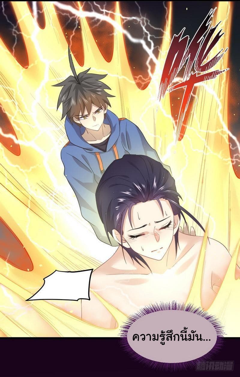 Immortal Swordsman in The Reverse World ราชันนักดาบอมตะ 14-14