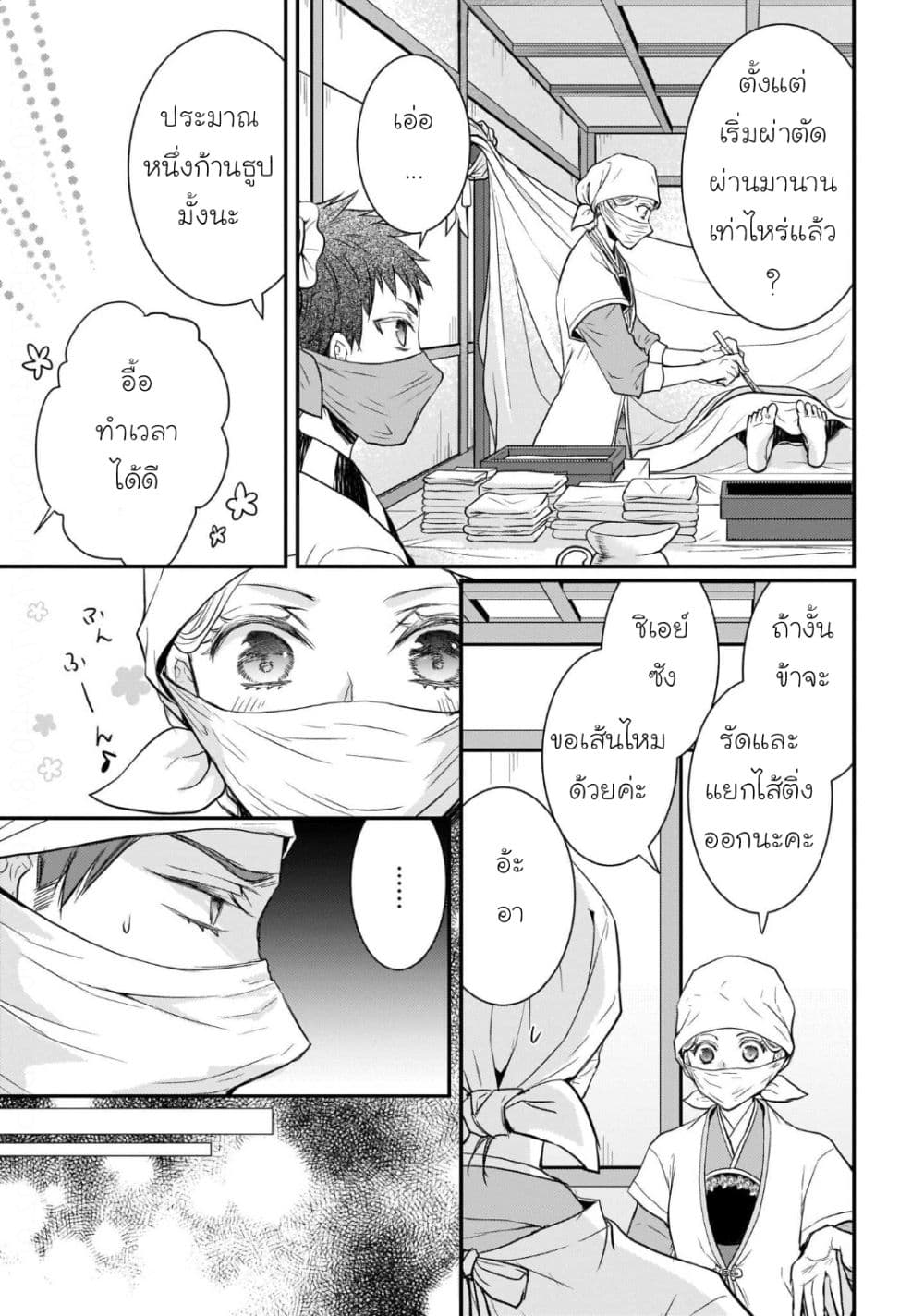 Gekkakoku Kiiden 10-10