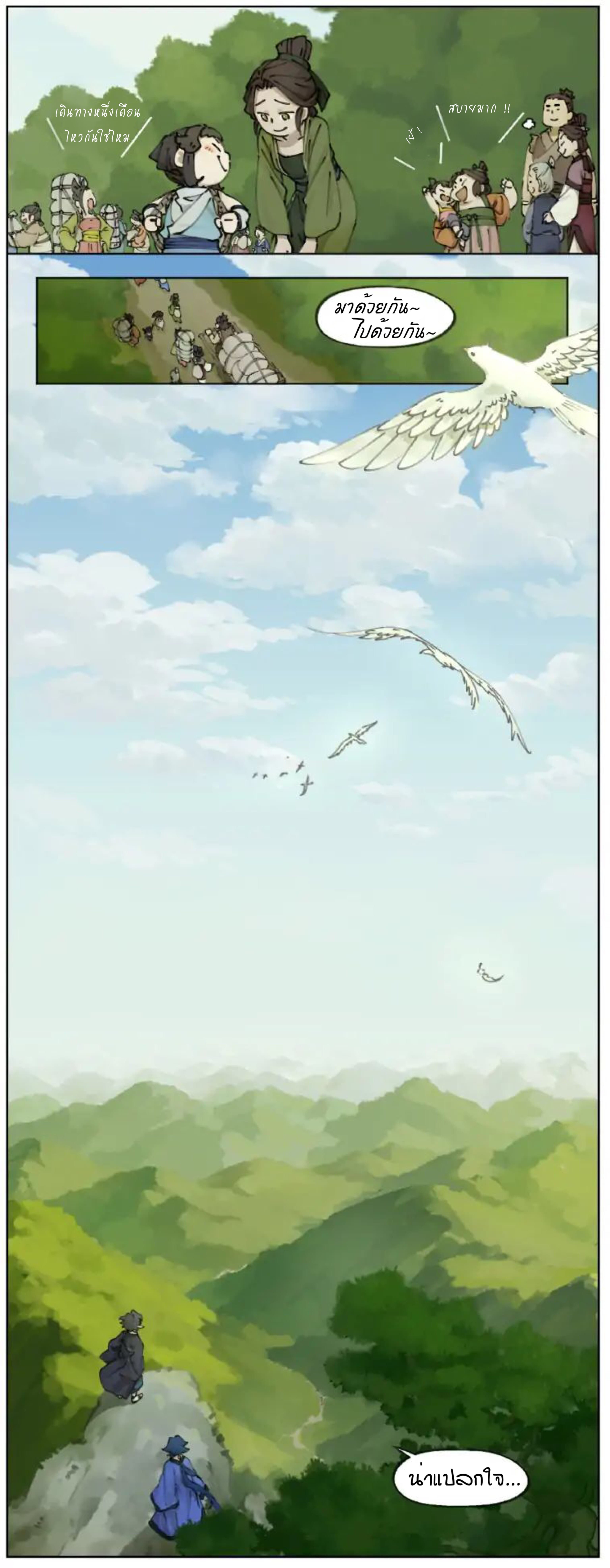 Lanxi Town 3-3