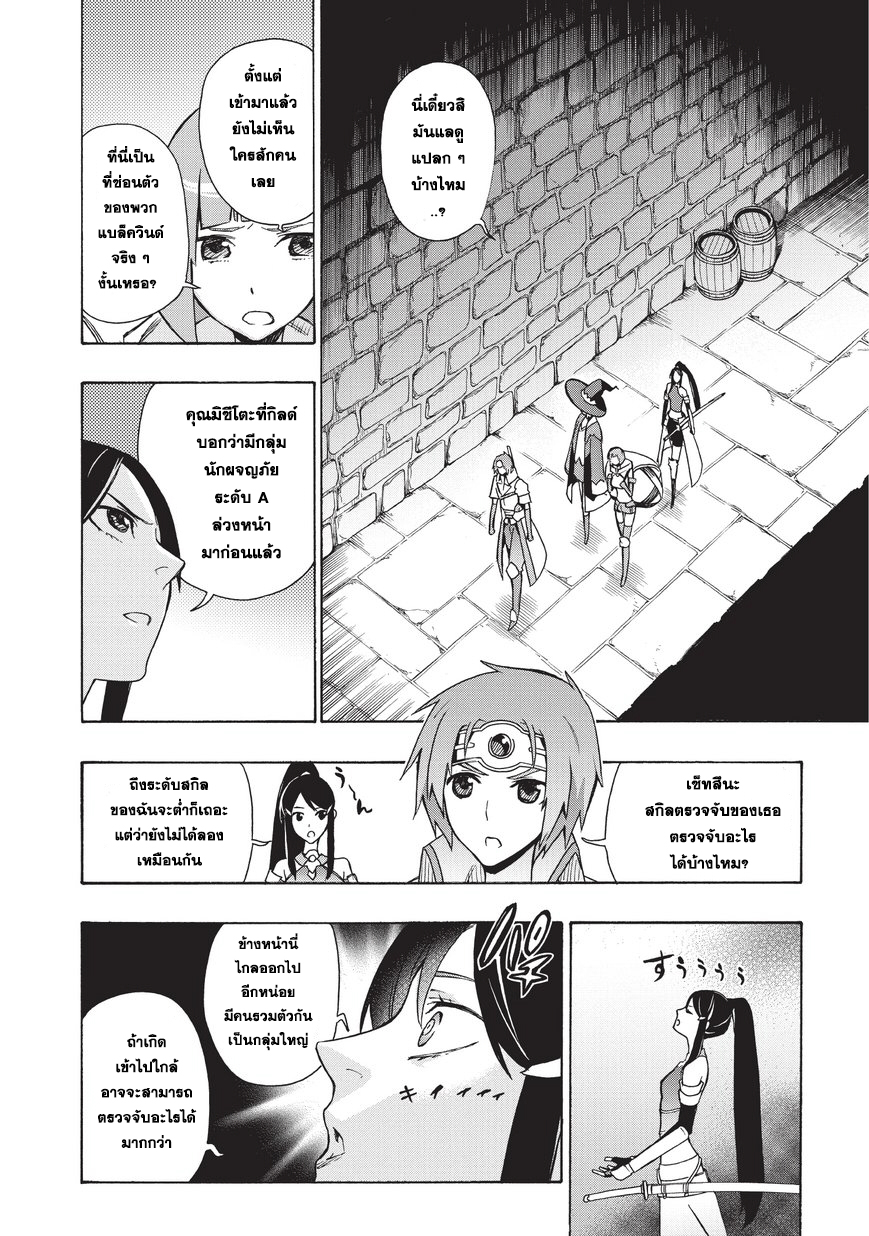 Kuro no Shoukanshi 17-ผู้กล้า 1