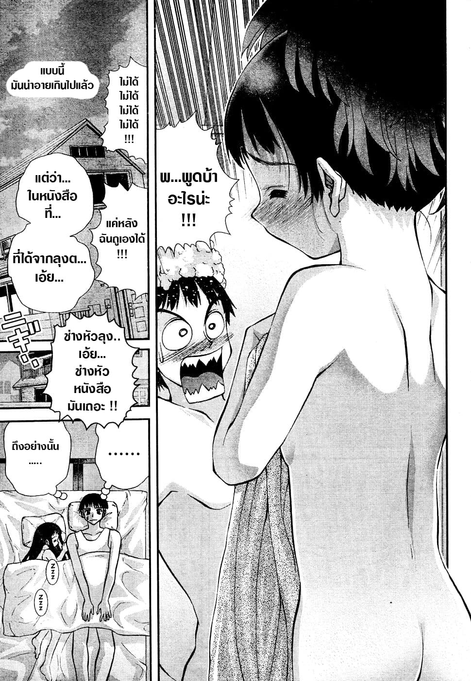 Okusama Wa Shougakusei กฎหมายหมีผงาด 1-1