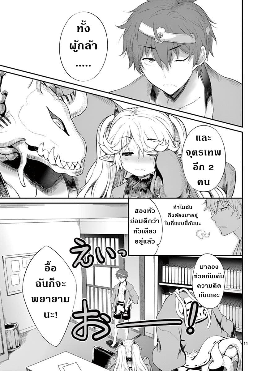 Yuusha-sama, Yukagen wa Ikaga desu ka? 1-ผู้กล้าปรากฎตัว ณ ออนเซ็น