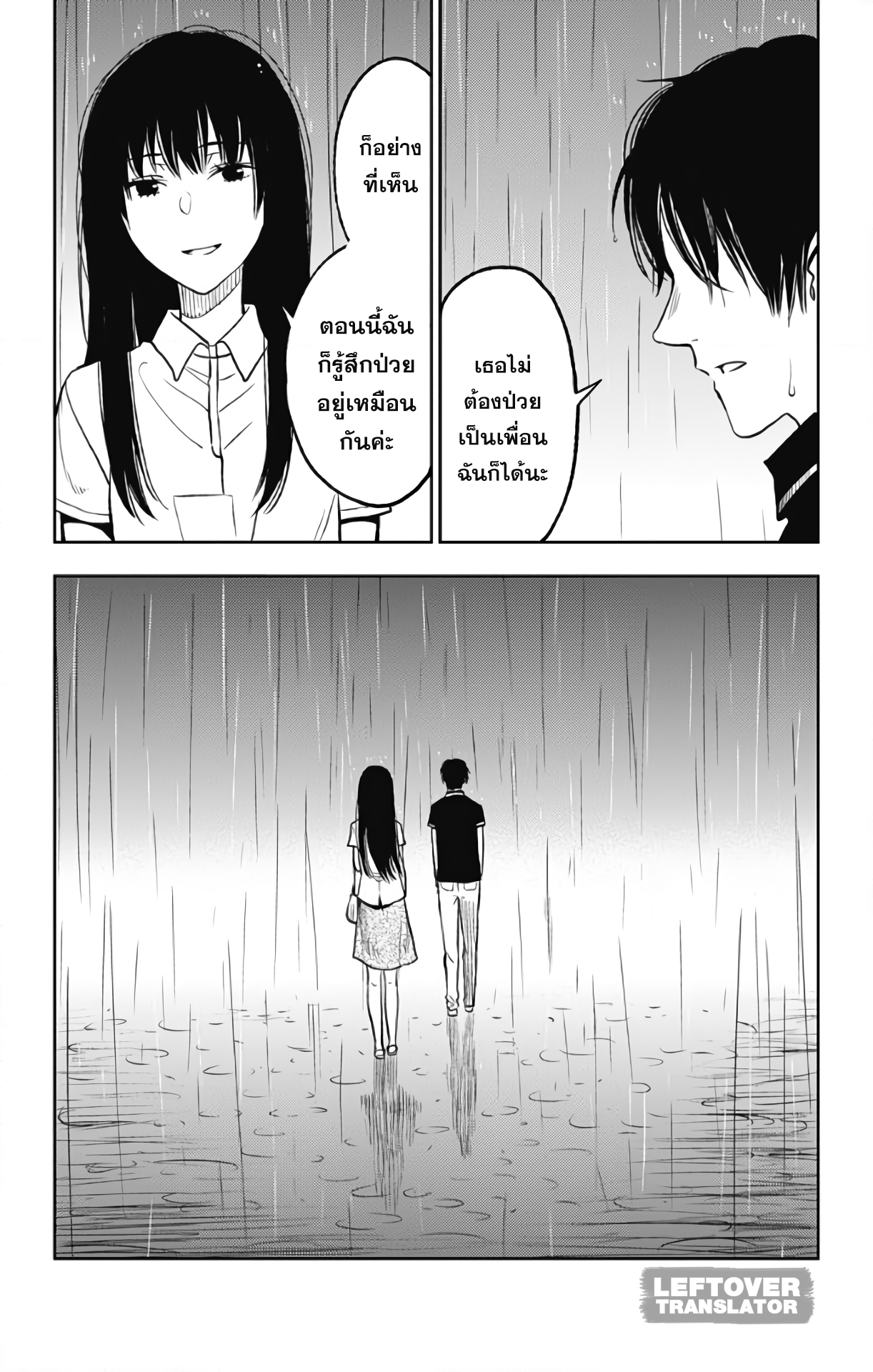 Jumyou wo Kaitotte Moratta. Ichinen ni Tsuki, Ichimanen de. 9-ความในใจของฮิเมโนะ