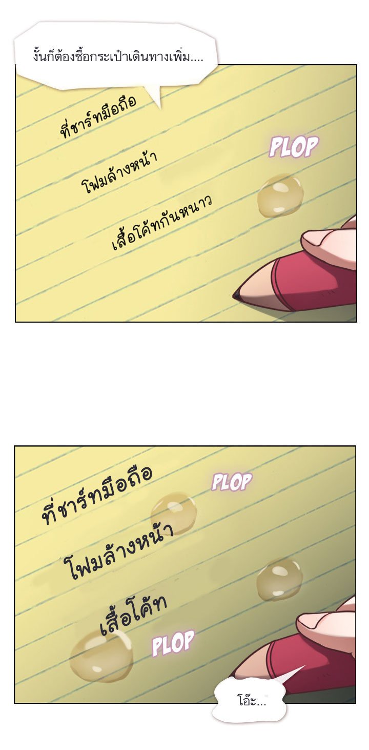 Annoying Jeong Joo Hee ยัยตัวป่วน จองจูฮี 27-27