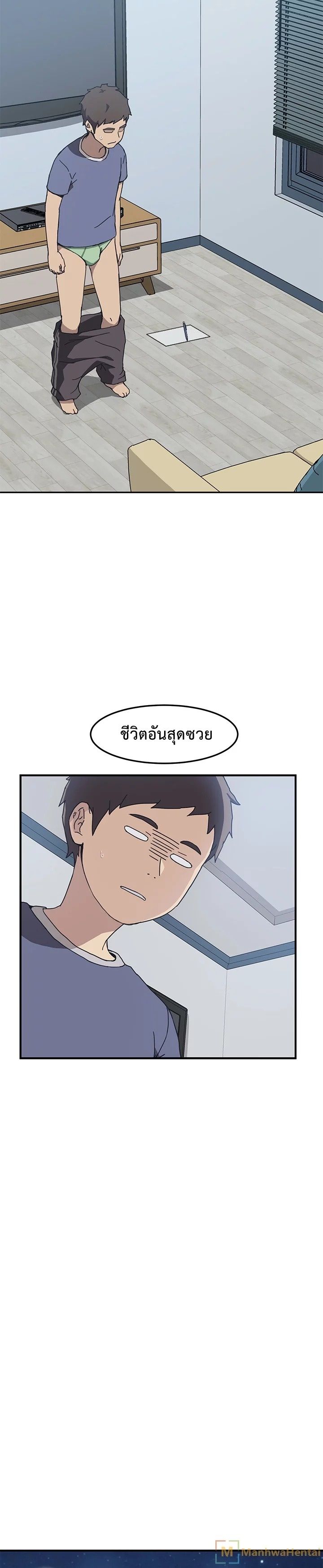The Unwanted Roommate เพื่อนร่วมห้องแบบนี้ไม่อยากมีหรอก 3-3