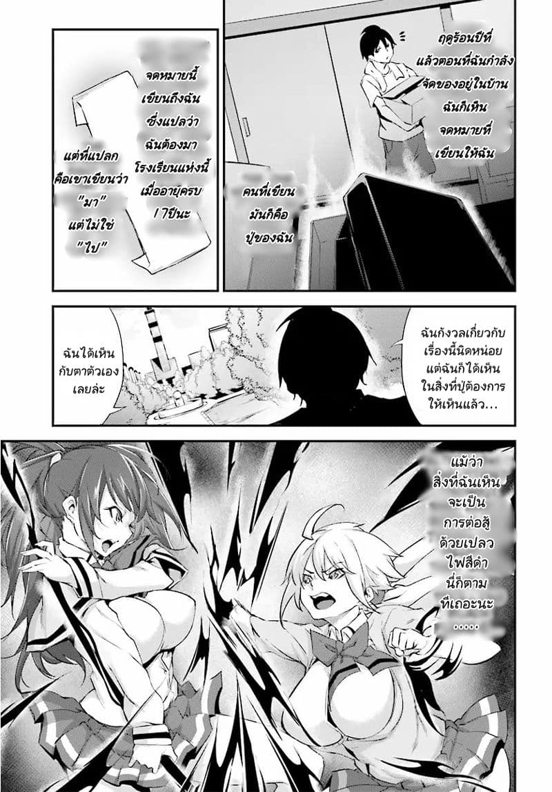 Kuro Homura No Sen Otome 2-ซูสุชิโระ รินทาโร่ว
