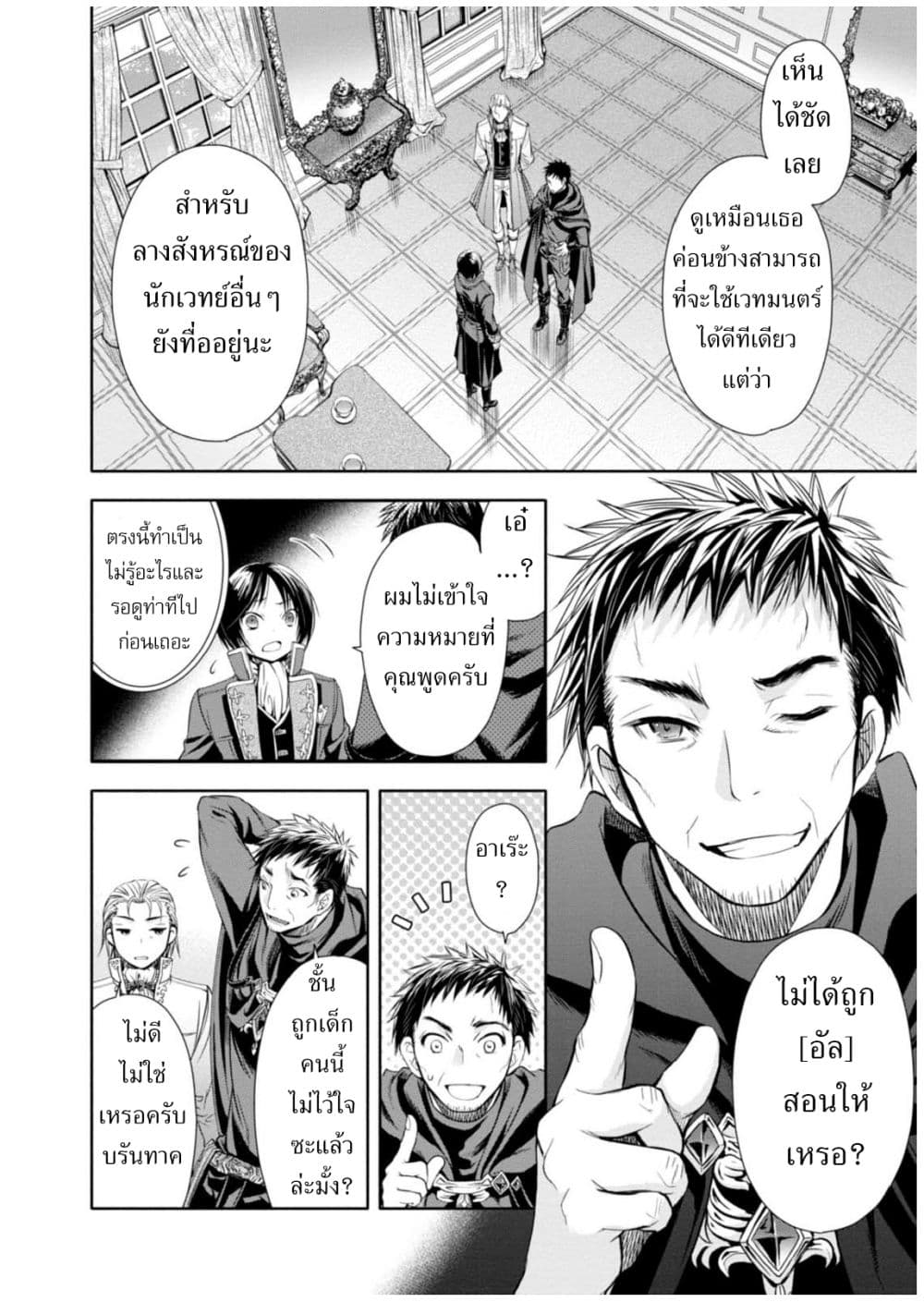 Hachinan tte, Sore wa Nai Deshou! 5-มาร์กราฟไบรชเรอร์คนปัจจุบัน