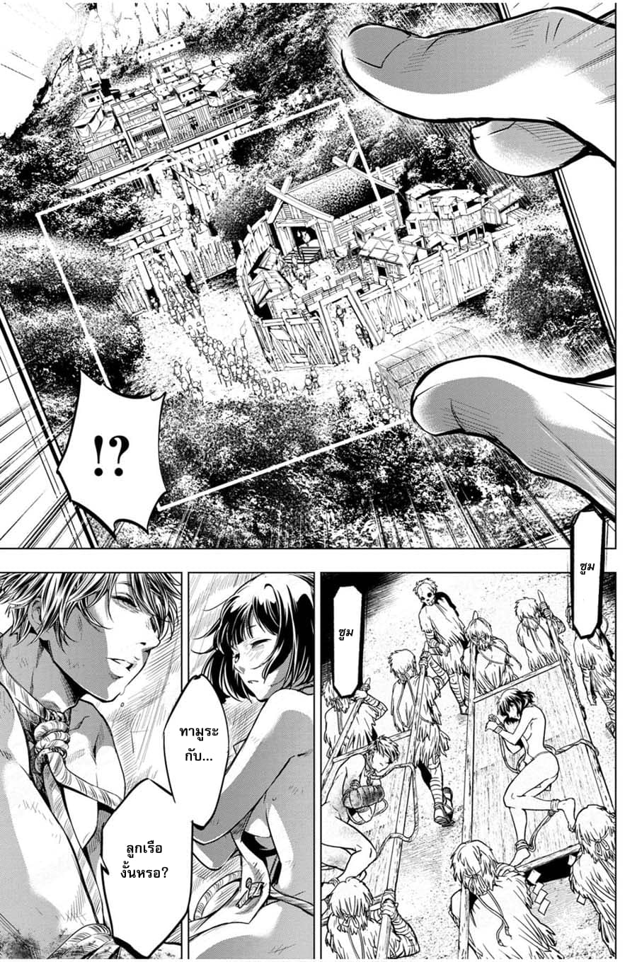 Ingoshima 15-สิ่งที่ได้รับและสิ่งที่เสียไป