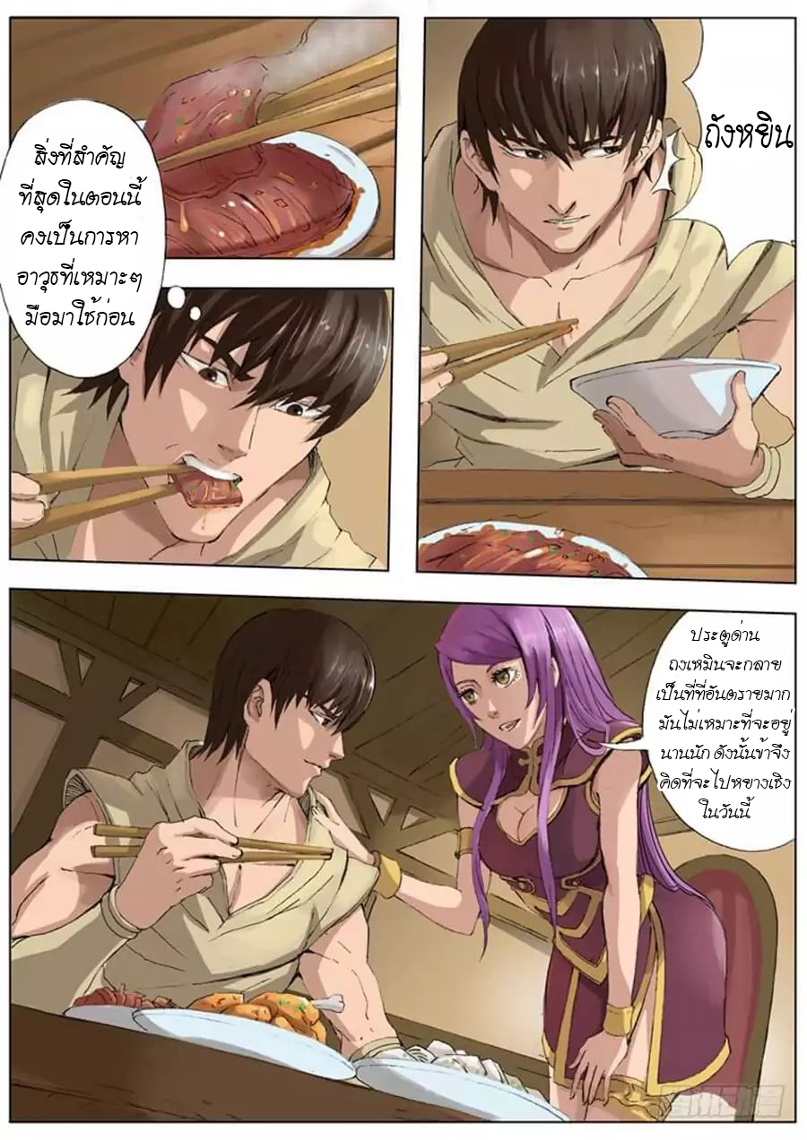 Tangyan in The Other World 21-21
