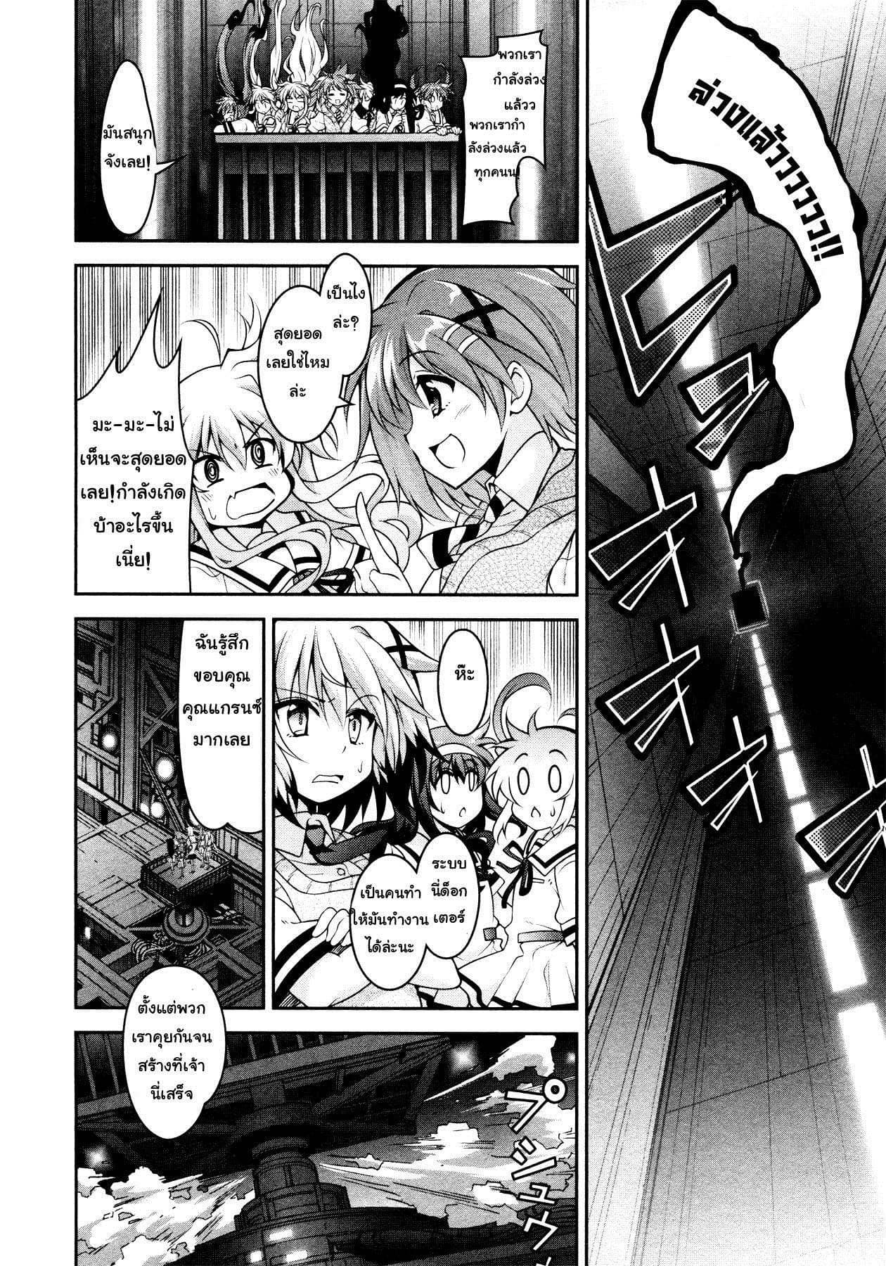 Mahou Shoujo Lyrical Nanoha Innocent 4-Welcome to Yagami's!