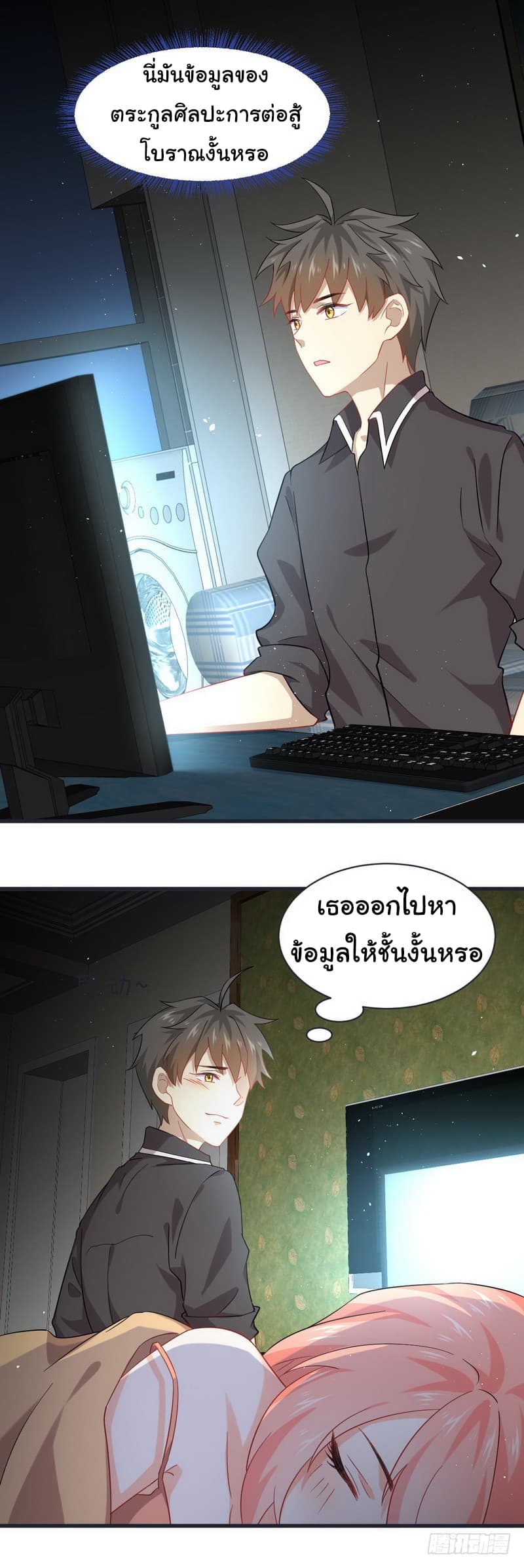 Immortal Swordsman in The Reverse World ราชันนักดาบอมตะ 34-34
