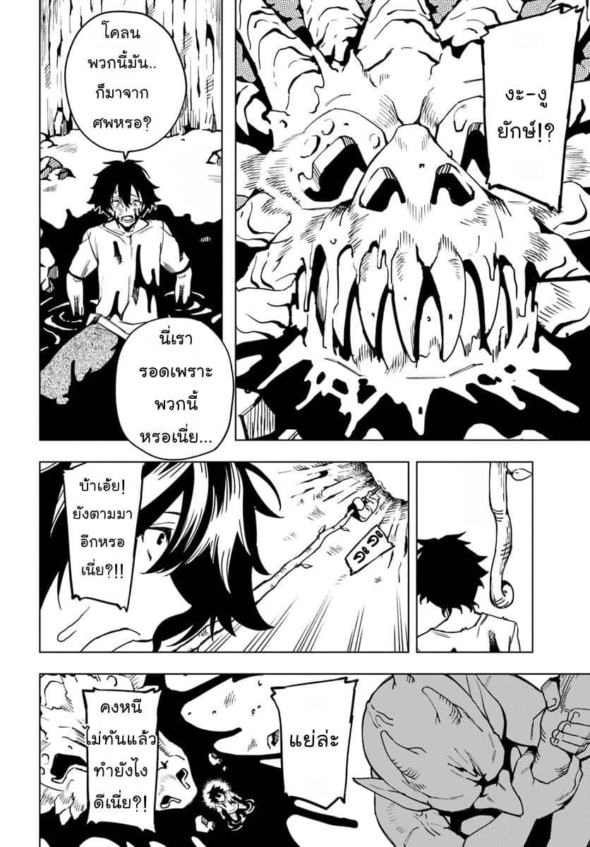 Genkai Level 1 kara no Nariagari: Saijaku Level no Ore ga Isekai Saikyou ni Naru made 1-ผู้กล้าเลเวล 1
