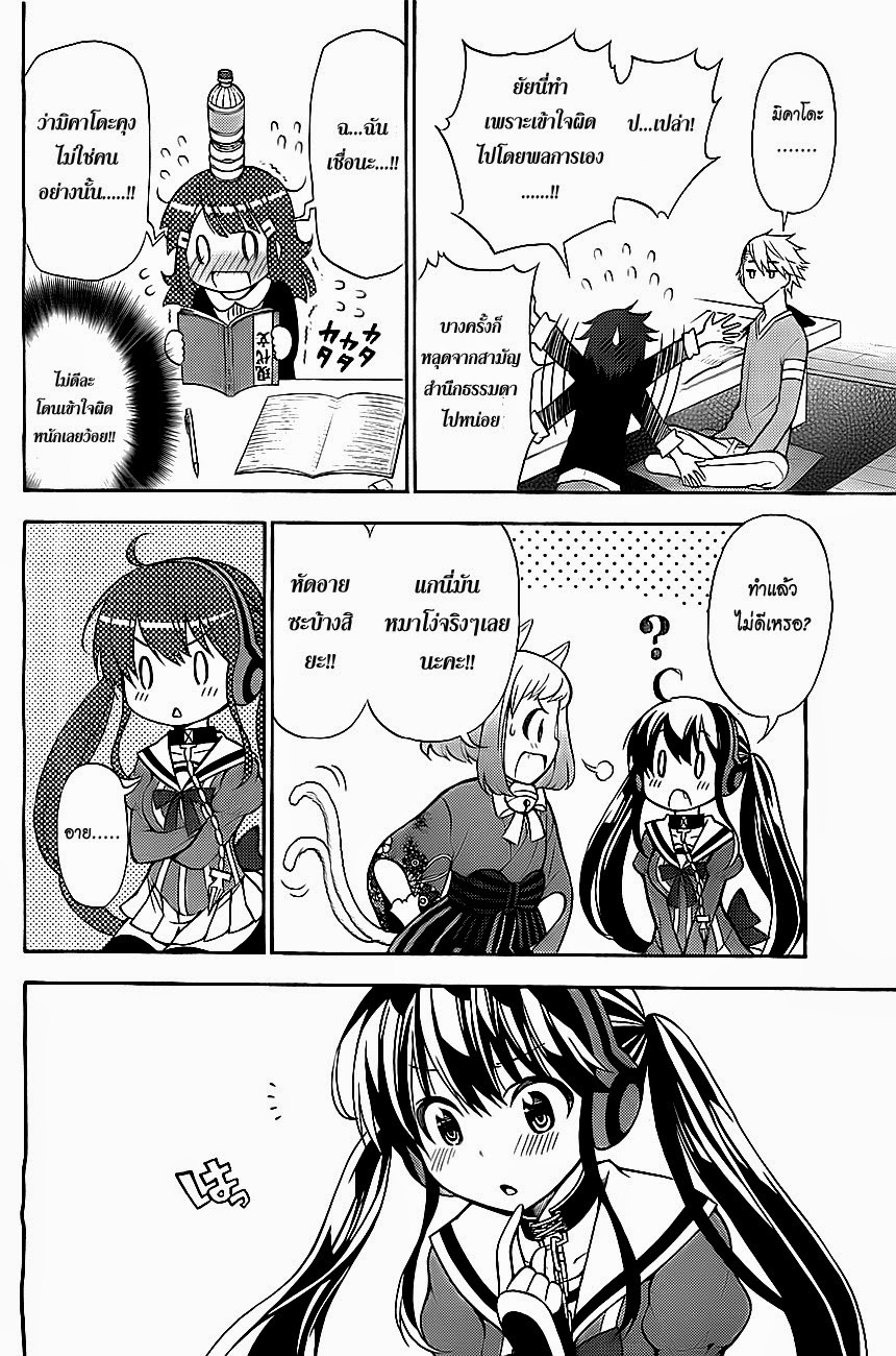 Kyou no Cerberus 8-ทุกคนมาเรียนหนังสือกัน