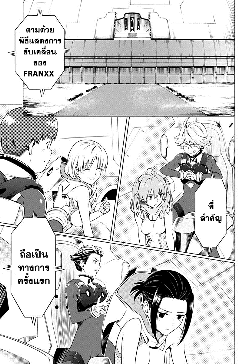 DARLING in the FRANXX 2-2