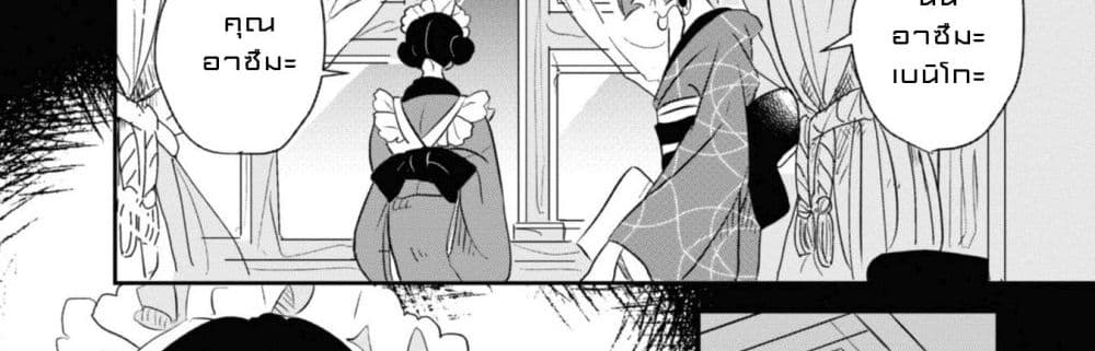 Joryusakka to Yuki 1-1