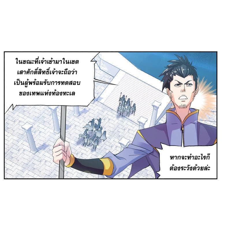 Douluo Dalu 211-211