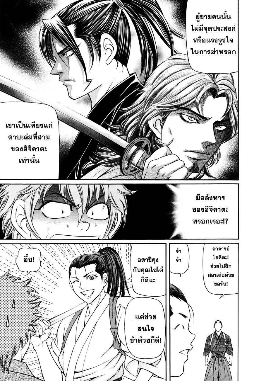 Bakudan! - Bakumatsu Danshi 5-ธงมรณะ